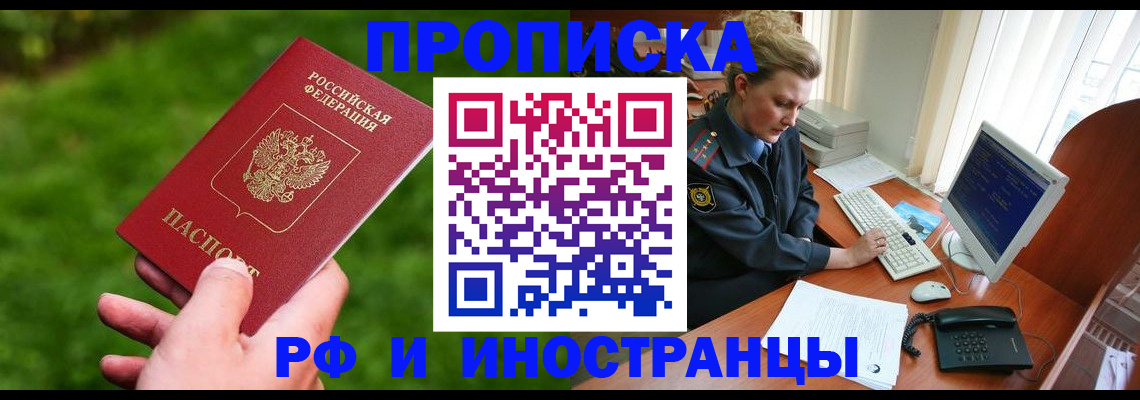 временная регистрация в квартире в Тамбове